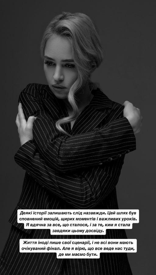 Інна Бєлєнь окремо прокоментувала розставання з Тереном. Скриншот: Instagram/innka_belen