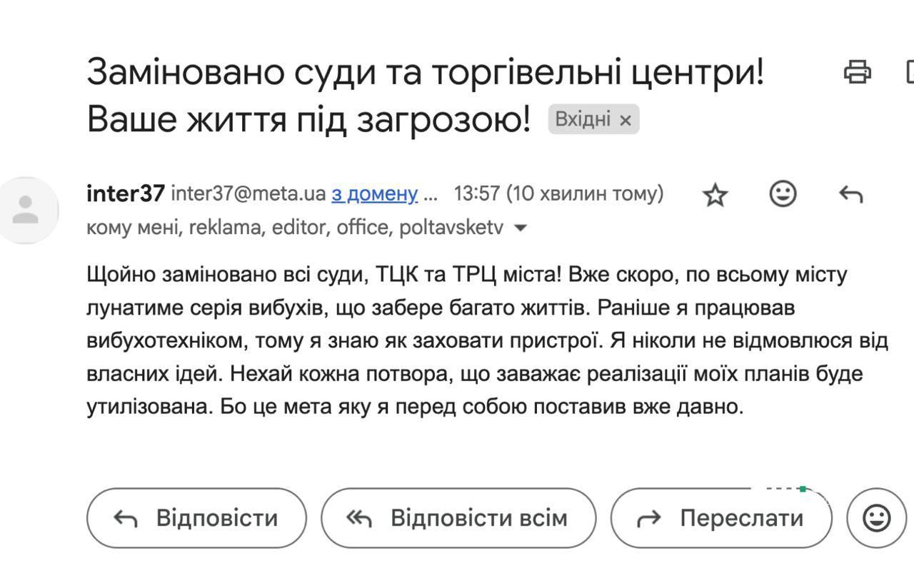 Лист про мінування Лист про мінування