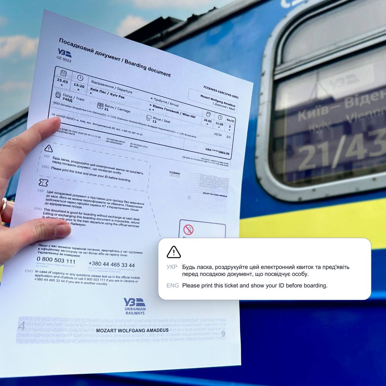 Як не втратити кошти, подорожуючи Укрзалізницею до Будапешта та Відня - важлива порада 1