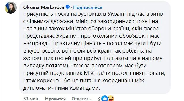 Допис Маркарової Допис Маркарової