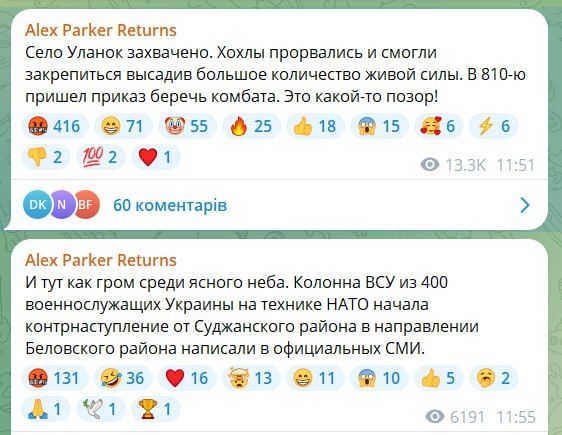 В РФ повідомляють, що ЗСУ захопили Уланок В РФ повідомляють, що ЗСУ захопили Уланок