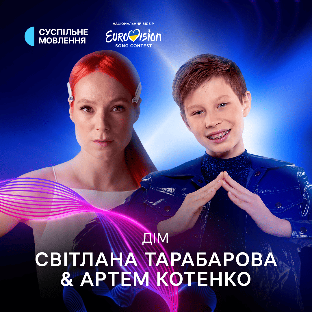 Зрители снова смогут услышать песню от Украхны на Детском Евровидении-2024. Фото: Instagram/suspilne.eurovision Зрители снова смогут услышать песню от Украхны на Детском Евровидении-2024. Фото: Instagram/suspilne.eurovision