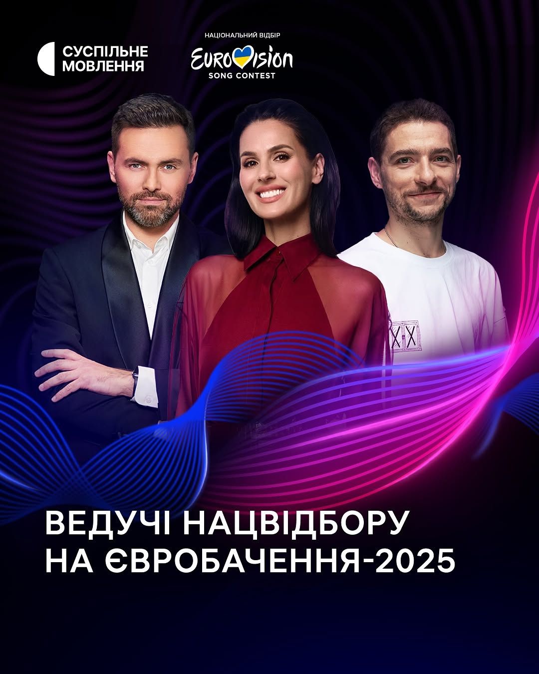 Ведущие Нацотбора на Евровидение-2025. Фото: Instagram/suspilne.eurovision Ведущие Нацотбора на Евровидение-2025. Фото: Instagram/suspilne.eurovision
