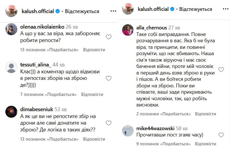 Украинцы не услышали ответа на свои вопросы. Скриншоты: Instagram/ Украинцы не услышали ответа на свои вопросы. Скриншоты: Instagram/