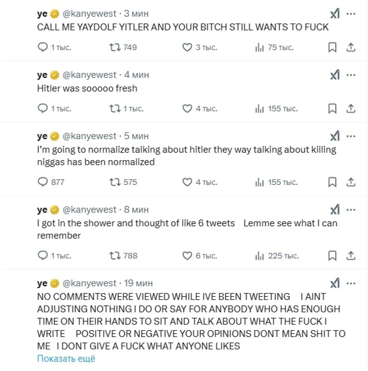 Каньє Вест, який використовує псевдонім Йе, попросив називати його Йедольфом. Каньє Вест, який використовує псевдонім Йе, попросив називати його Йедольфом.