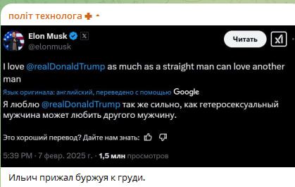 Ілон Маск зізнався у гетеросексуальній любові до Трампа - це вже обговорюють у соцмережах 2