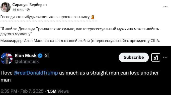 Илон Маск признался в гетеросексуальной любви к Трампу - это уже обсуждают в соцсетях 1