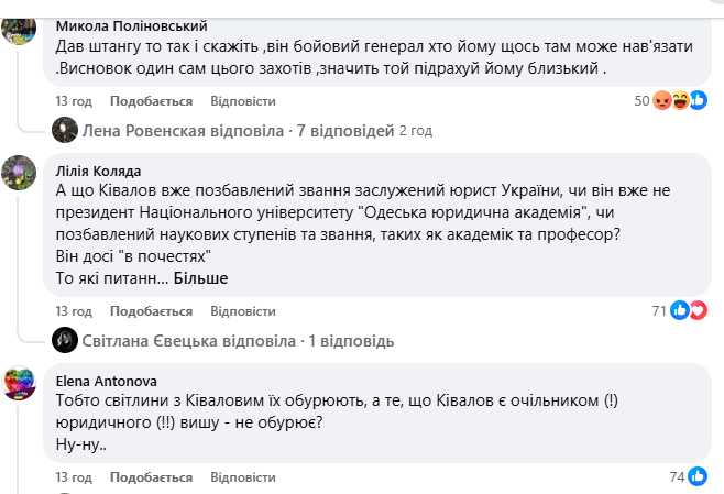 Скриншот коментарів Скриншот коментарів