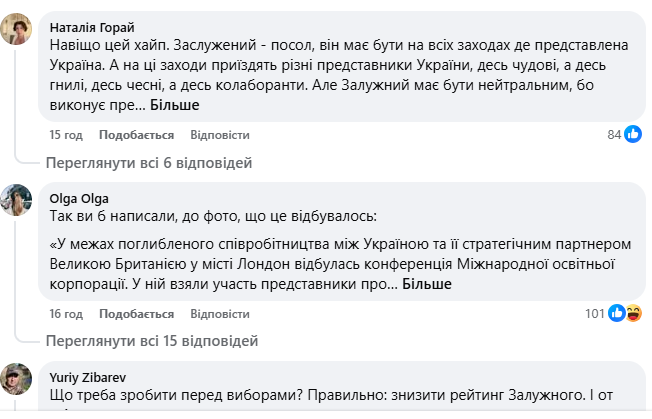 Скриншот коментарів Скриншот коментарів