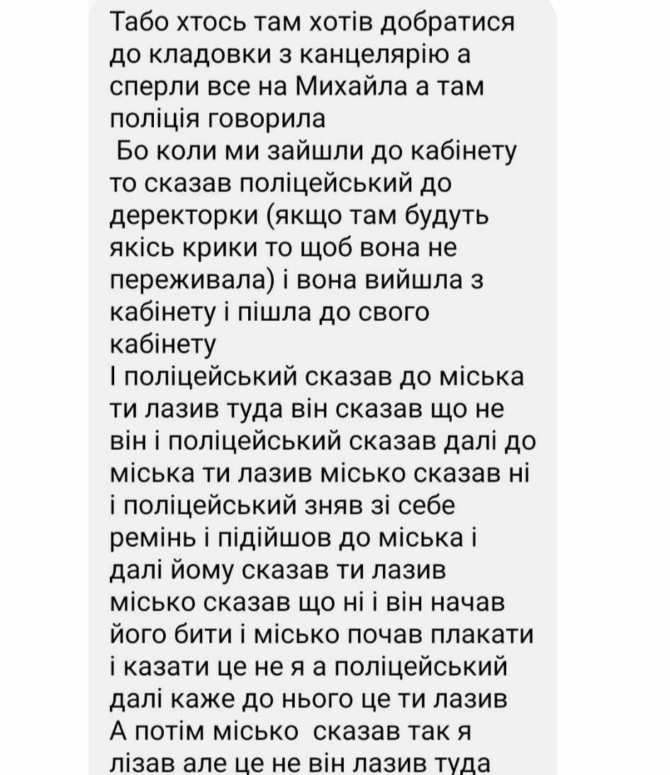 Діти без захисту: на Львівщині перевіряють причетність поліцейського до насильства у дитбудинку в Буську 2