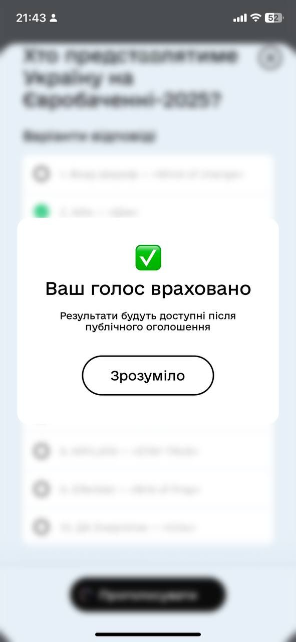 Євробачення-2025, голосування за представника від України: повідомляють про здій в Дії, Федоров радить перевірити інтернет 2