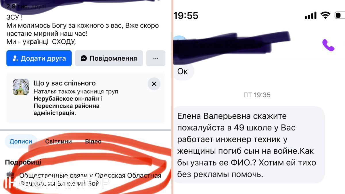 Придавили коленом, натянули капюшон: в Одессе избили мать погибшего военного 1