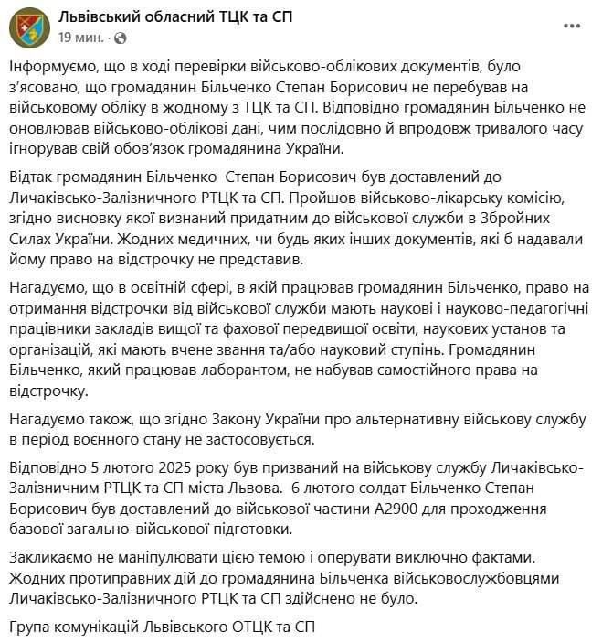 У Львові викрали та побили викладача університету - реакція ТЦК на гучні звинувачення 2