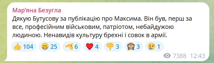 Пост нардепки Пост нардепки