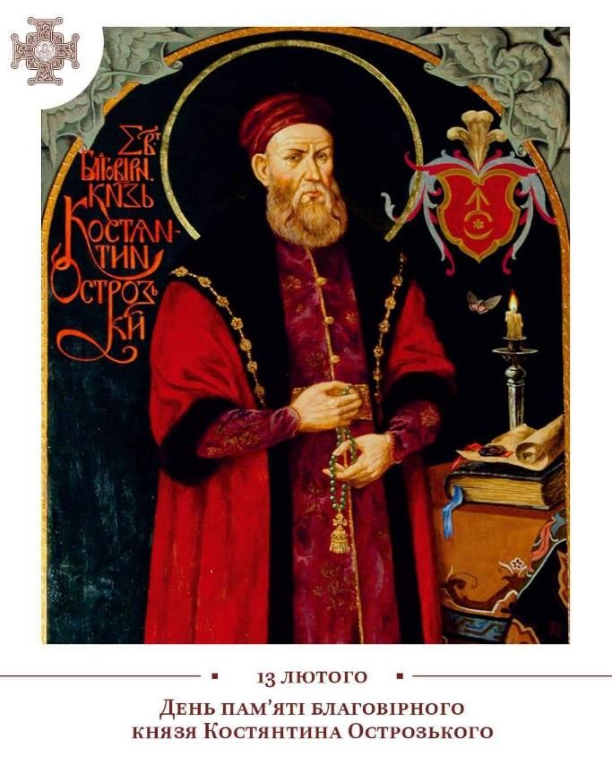 Яке сьогодні, 13 лютого, свято: 1