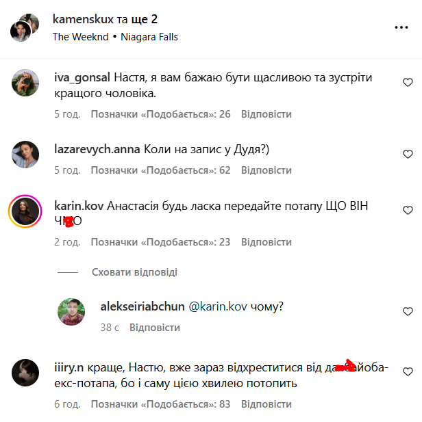 Некоторые комментарии под публикацией Насти Каменских на нейтральную тему Некоторые комментарии под публикацией Насти Каменских на нейтральную тему