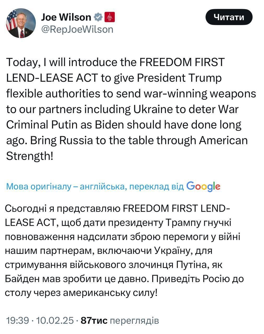 У США представлять новий ленд-ліз для України: конгресмен анонсував постачання переможної зброї 1