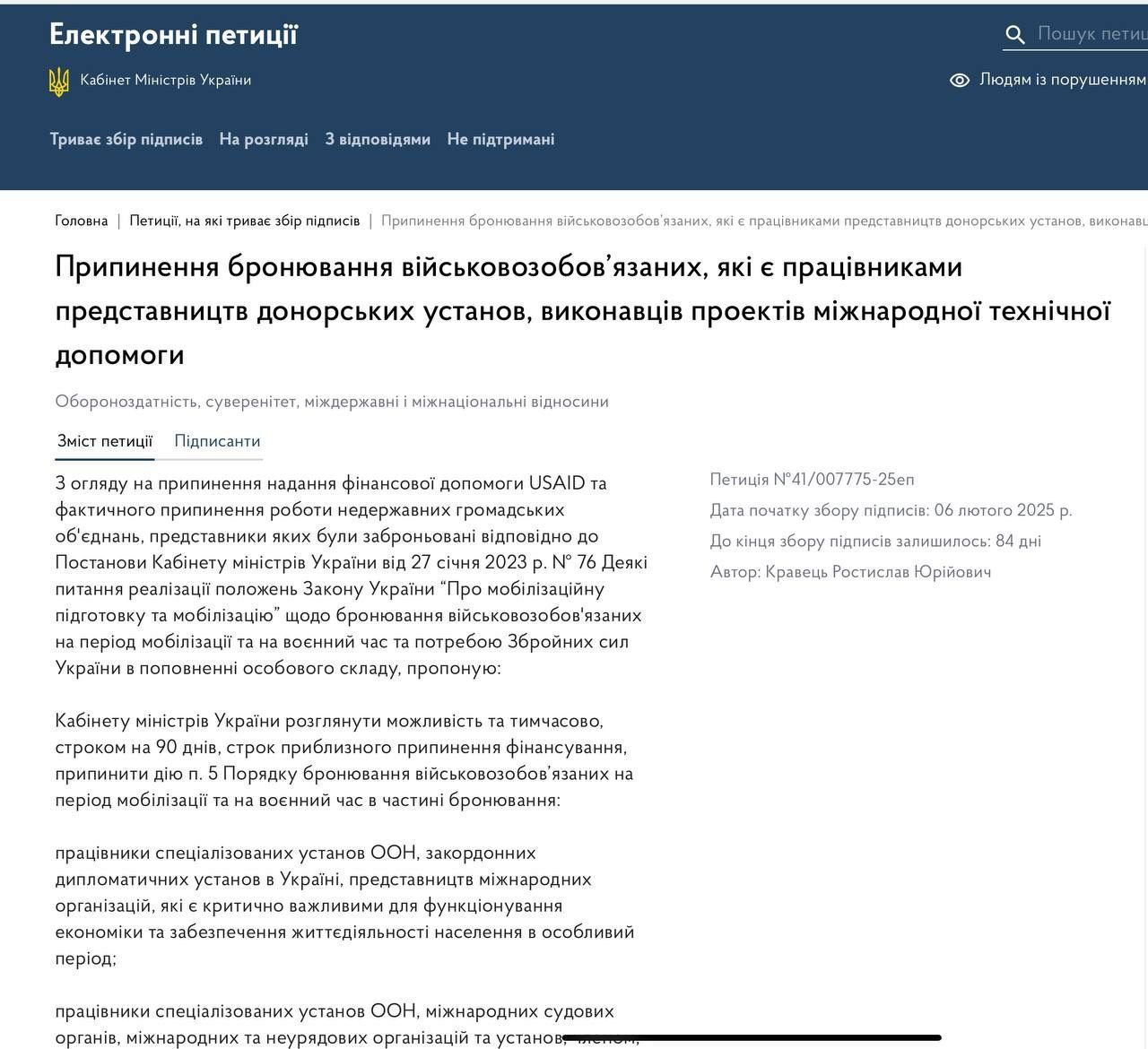 Юридична спільнота вимагає від Уряду скасувати бронь для ґрантовиків, – відомий адвокат зареєстрував петицію 1