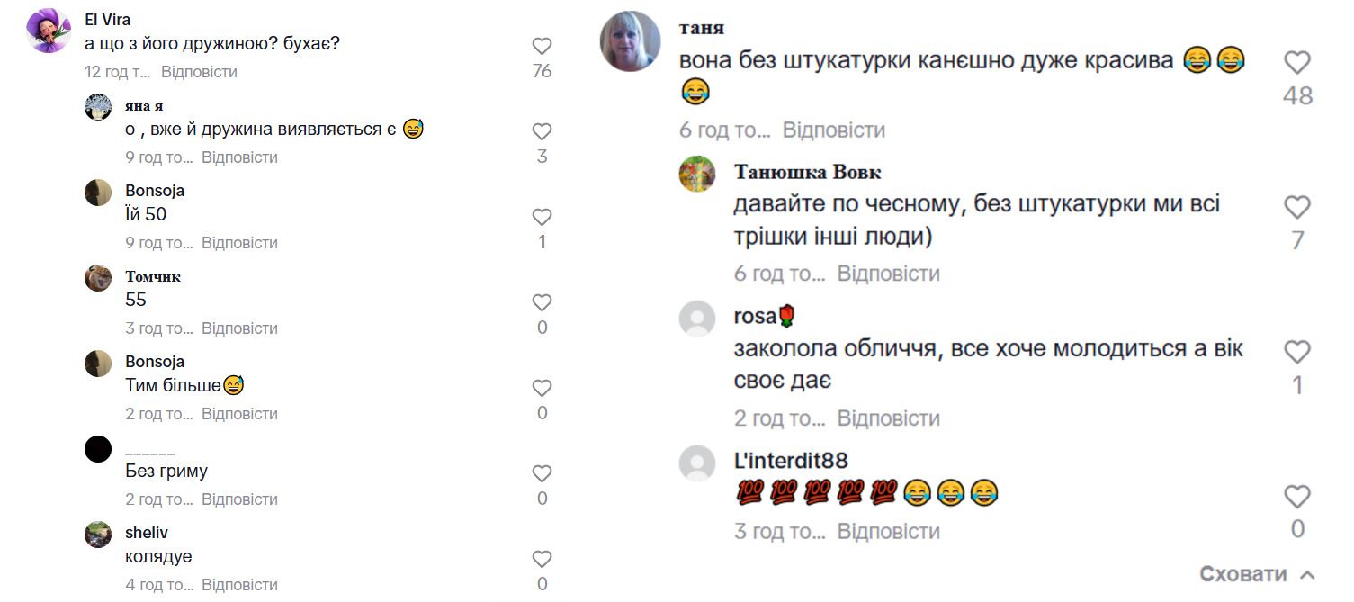 Деякі коментарі під відео Олена Винника з Таюне