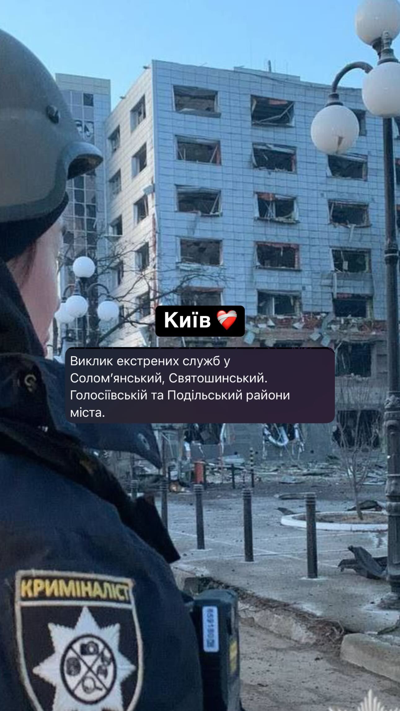 Реакція Ектора Хіменеса-Браво на атаку окупантів по столиці 12 лютого 2025 року Реакція Ектора Хіменеса-Браво на атаку окупантів по столиці 12 лютого 2025 року