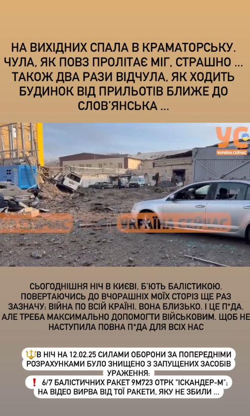 Раміна Есхакзай звернулась до українців в сторіз Instagram Раміна Есхакзай звернулась до українців в сторіз Instagram