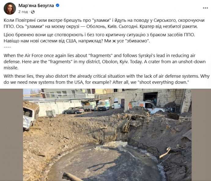 Безуглая обвинила ПС во лжи о сбитии ракет над Киевом: Игнат ей резко ответил 1