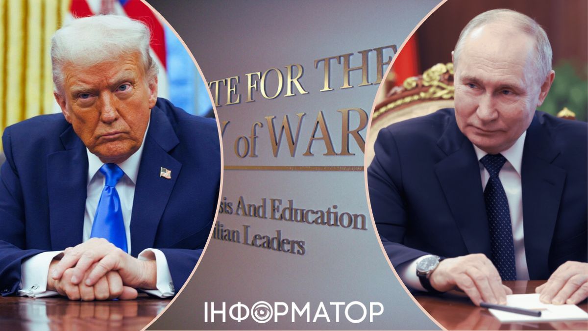 Трамп, Путин, ISW