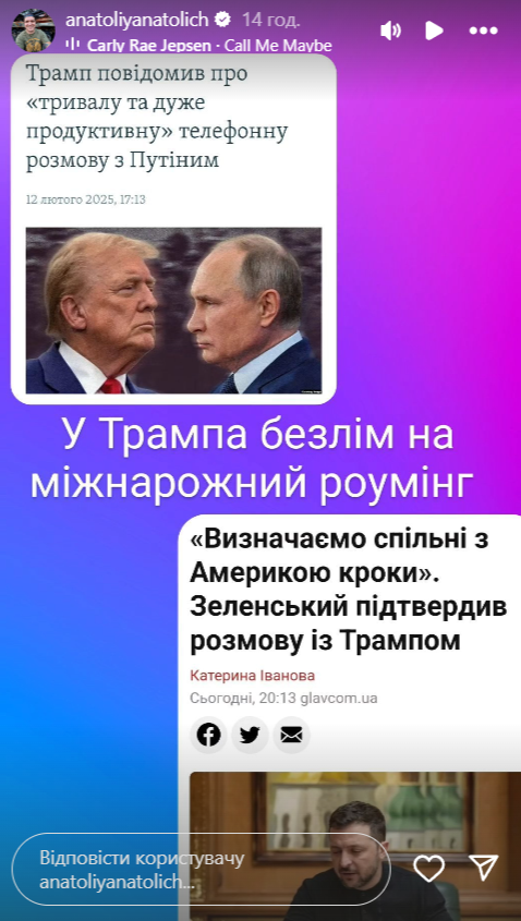Анатолій Анатоліч про телефоні дзвінки президентів Анатолій Анатоліч про телефоні дзвінки президентів