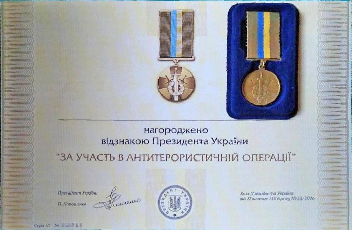 «Щур», якого СБУ затримала за держзраду, отримував нагороди з рук Порошенка - ЗМІ 1