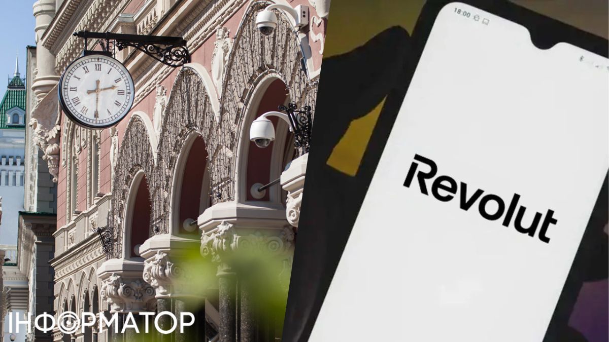 Revolut та НБУ