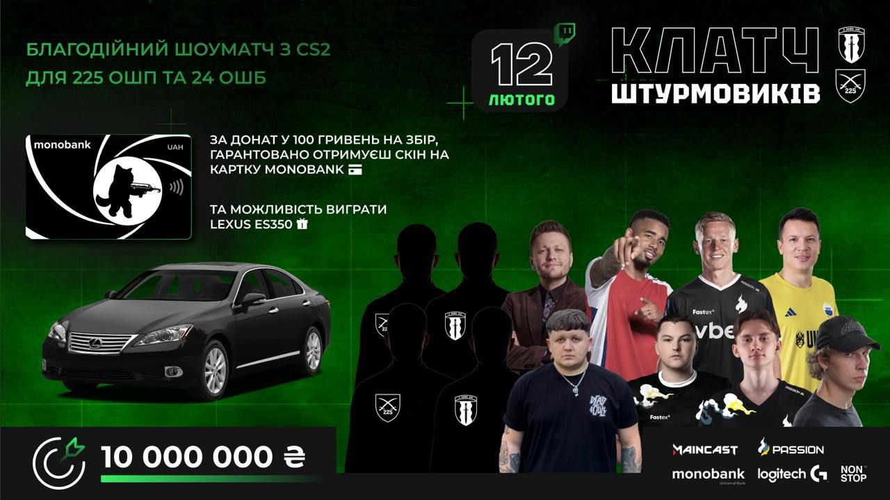 Lexus за 100 грн: 225 ОШП и 24 ОШБ собирают на РЭБы и дарят автомобиль за донат 1