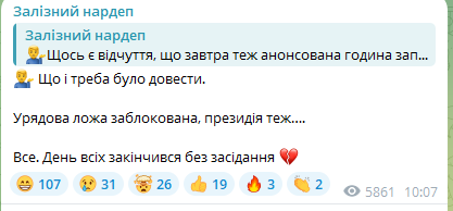 Скриншот сообщения Железняка Скриншот сообщения Железняка