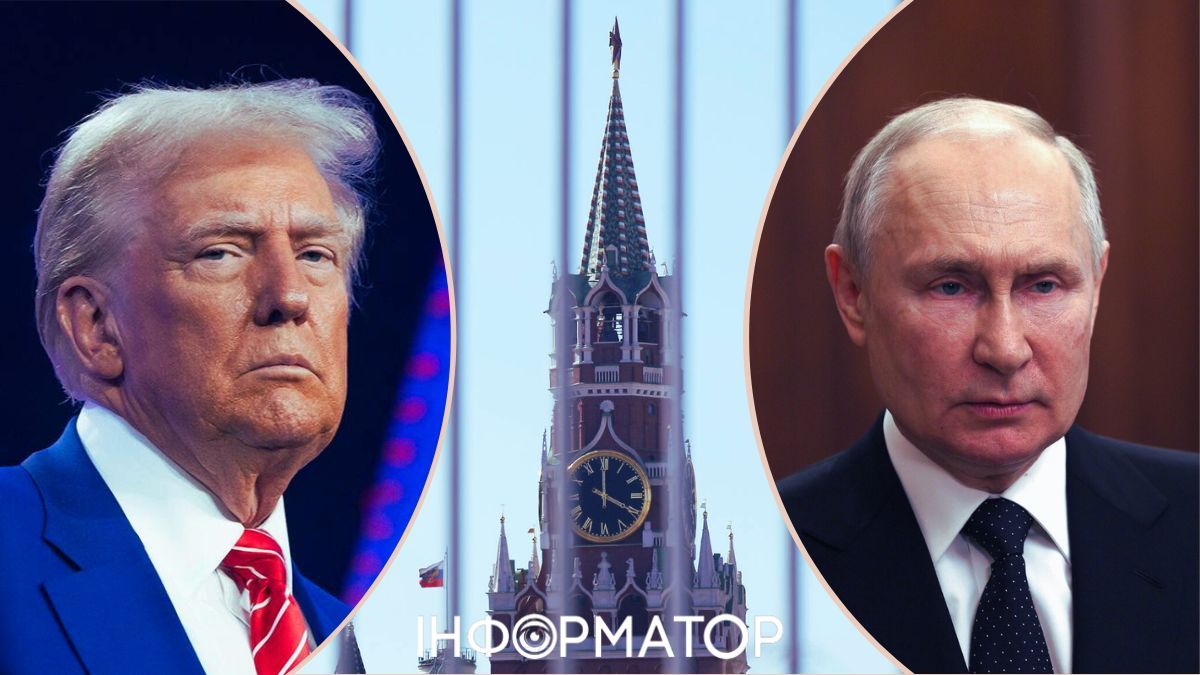 Трамп, Путін, Кремль