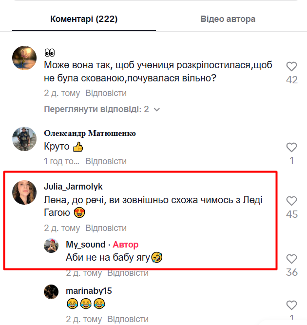 Олена Українець відреагувала на один з коментарів в TikTok