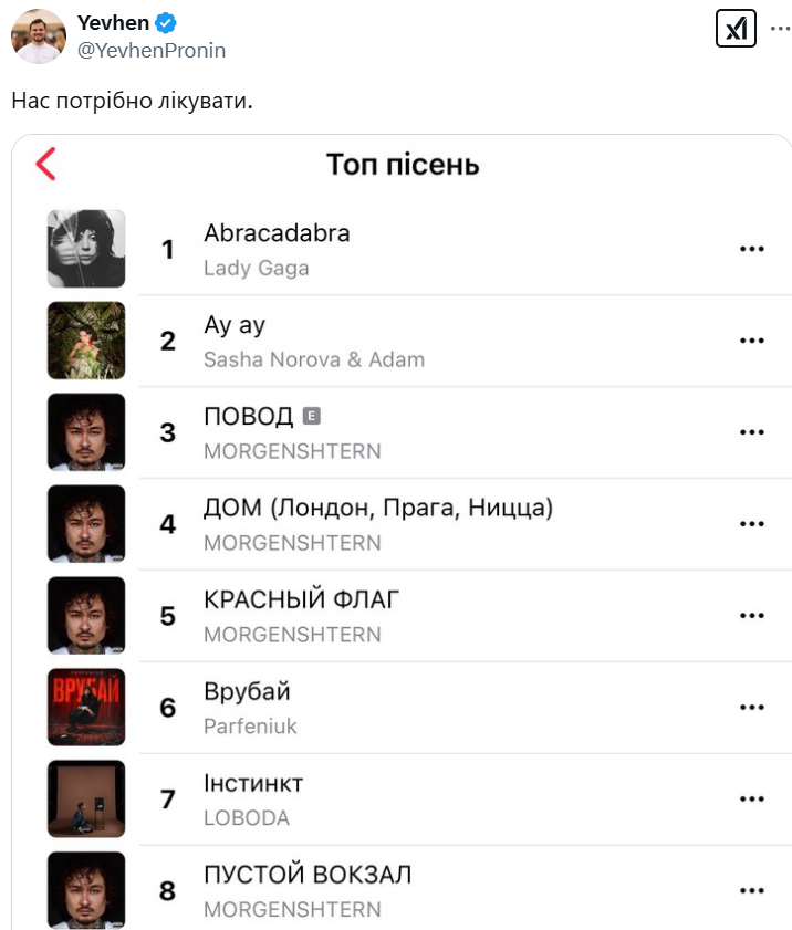 Публикация Евгения Пронина в X (бывший Twitter)
