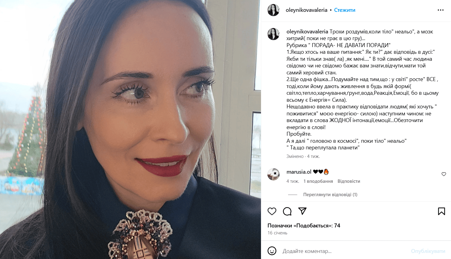 Останнім часом акторка не активно веде соцмережі Зірка титулованого українського фільму бореться за життя в реанімації - колеги закликали допомогти родині 1