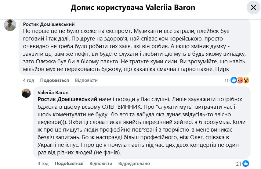 Ростислав Домишевский не верит в случайность на концерте Ростислав Домишевский не верит в случайность на концерте