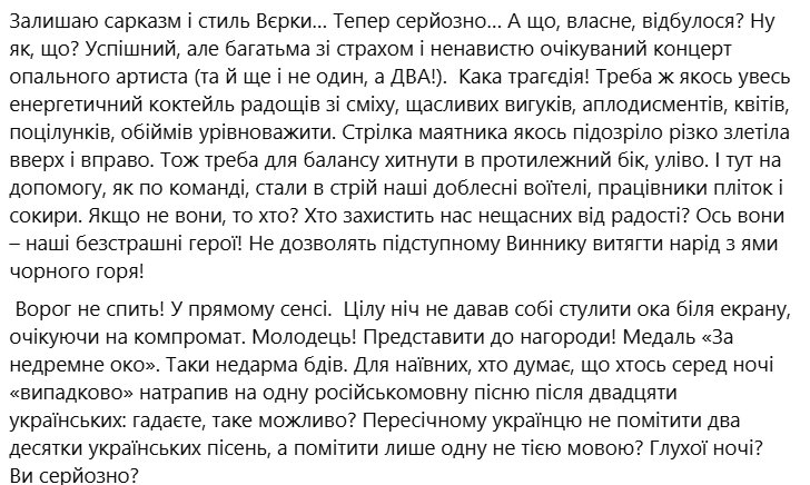Фрагмент публикации Валерии Барон Фрагмент публикации Валерии Барон