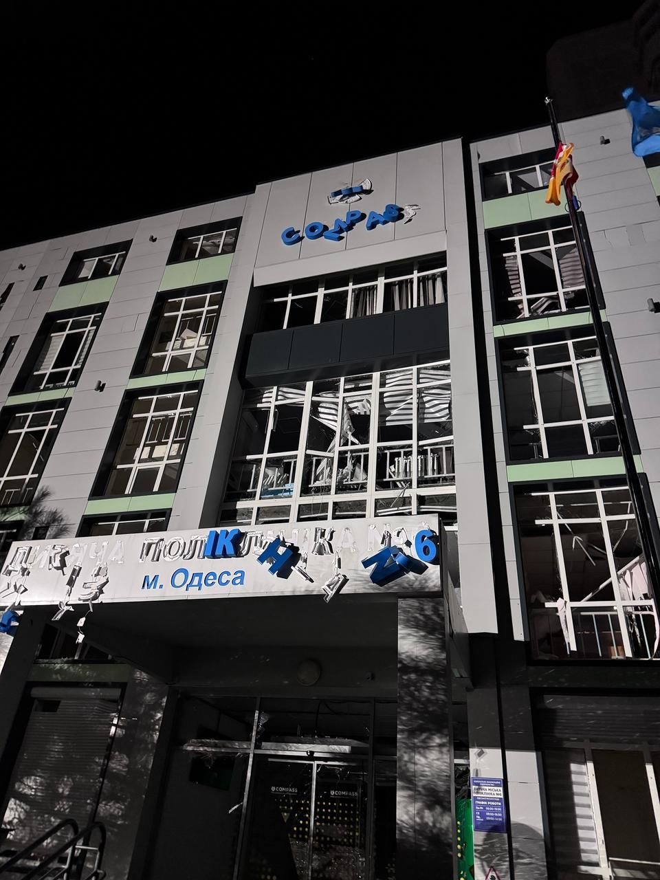 Наслідки атаки на Одесу Наслідки атаки на Одесу