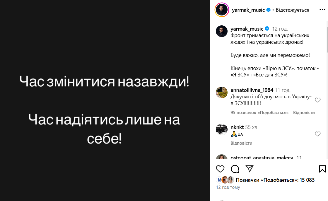 Сообщение Александра Ярмака Сообщение Александра Ярмака