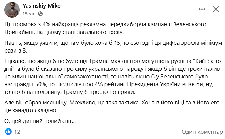 Сообщение Михаила Ясинского о заявлениях Дональда Трампа Сообщение Михаила Ясинского о заявлениях Дональда Трампа