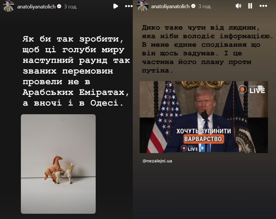 Анатолий Анатолич о Дональде Трампе Анатолий Анатолич о Дональде Трампе