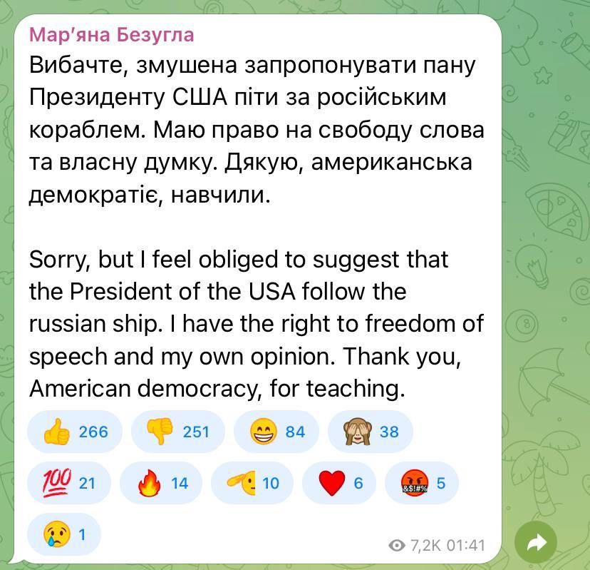 Пост Безуглої