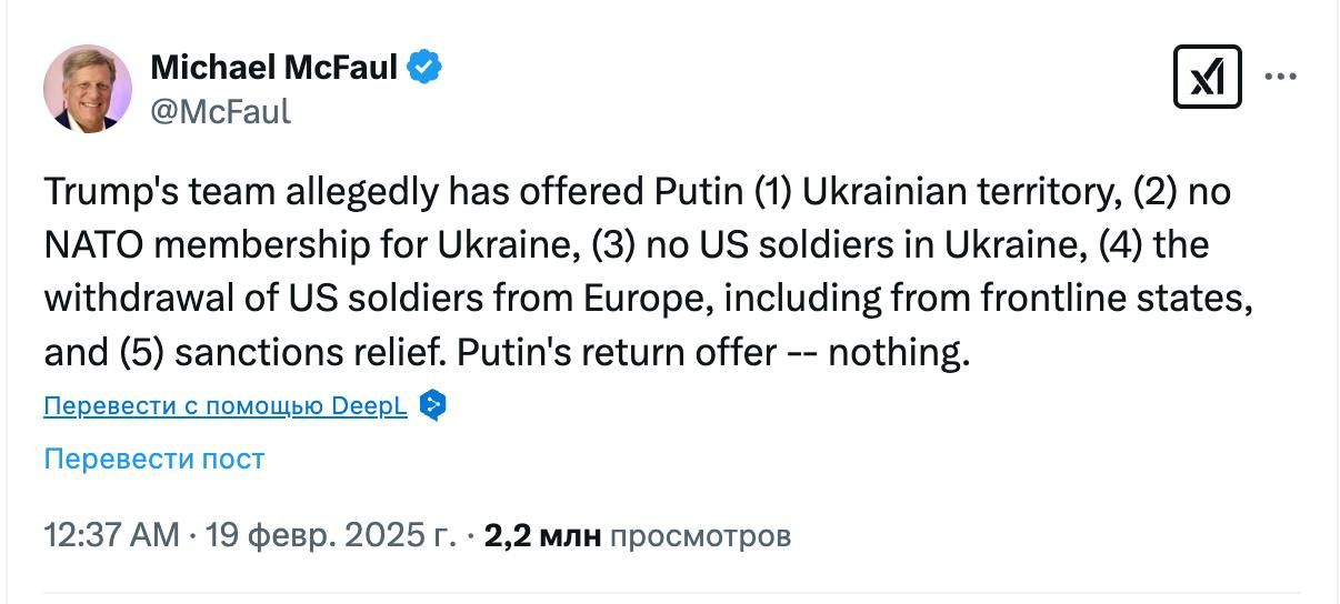 Макфол: команда Трампа якобы предложила Путину украинскую территорию и вывод войск США из Европы 1