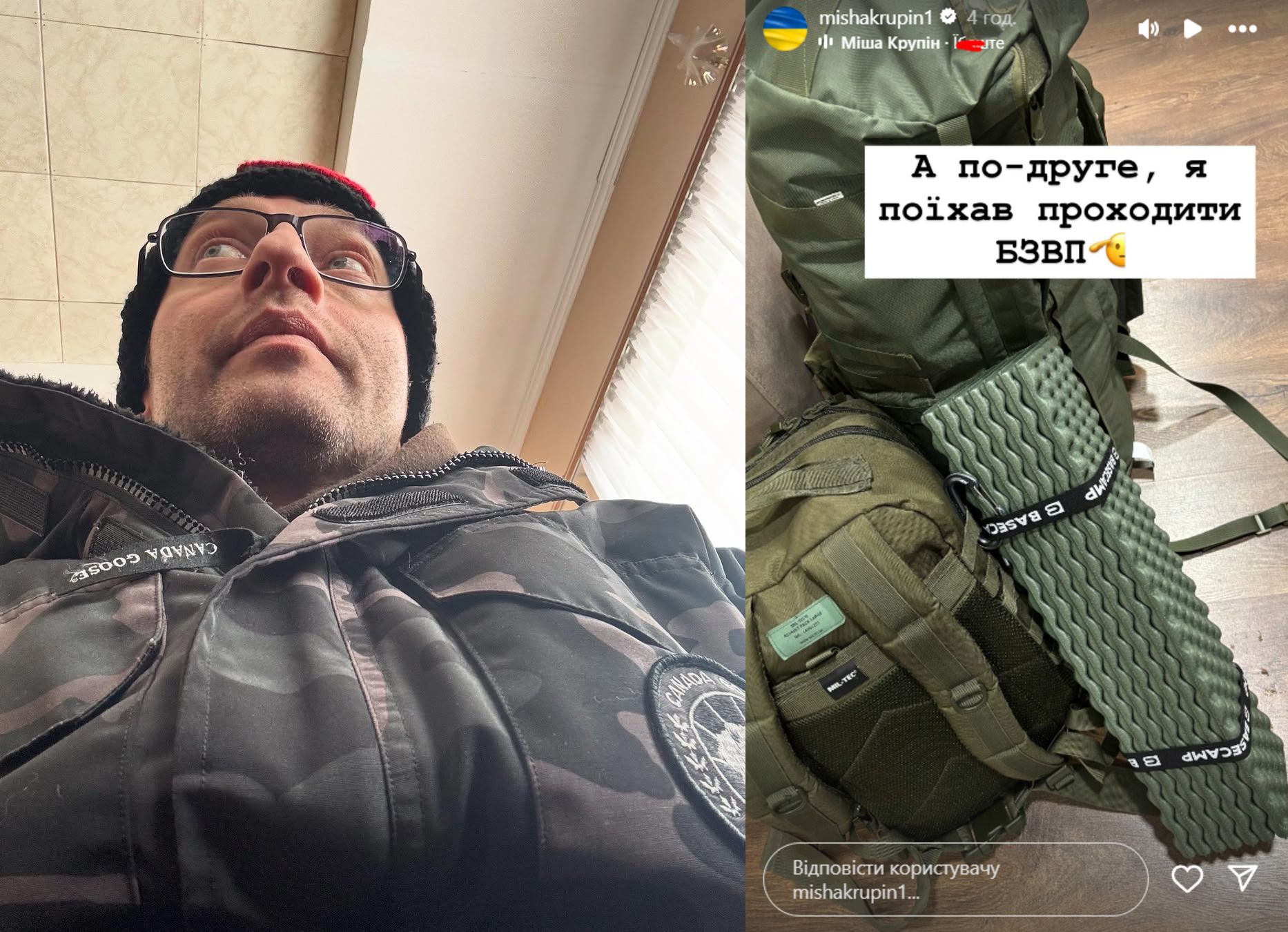 Публикации Миши Крупина о мобилизации в ряды ВСУ Публикации Миши Крупина о мобилизации в ряды ВСУ