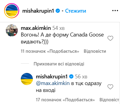 Один из комментариев под сообщением Миши Крупина Один из комментариев под сообщением Миши Крупина