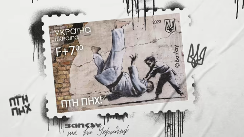 Поштова марка ПТН ПНХ!