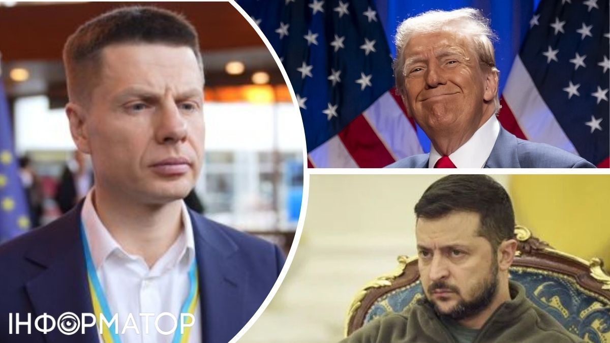 гончаренко трамп