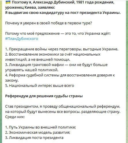 Дубинський йде у президенти - мама, певно, очолить Укрзалізницю 1