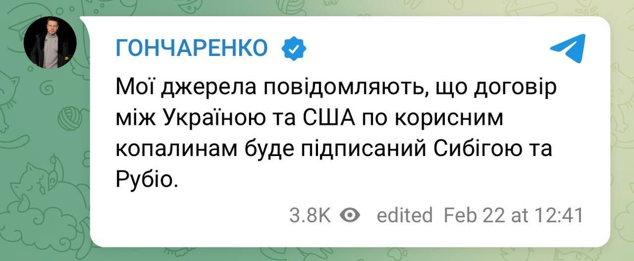 Жодної угоди не буде: Зеленський відмовляється підписувати договір з Трампом 1